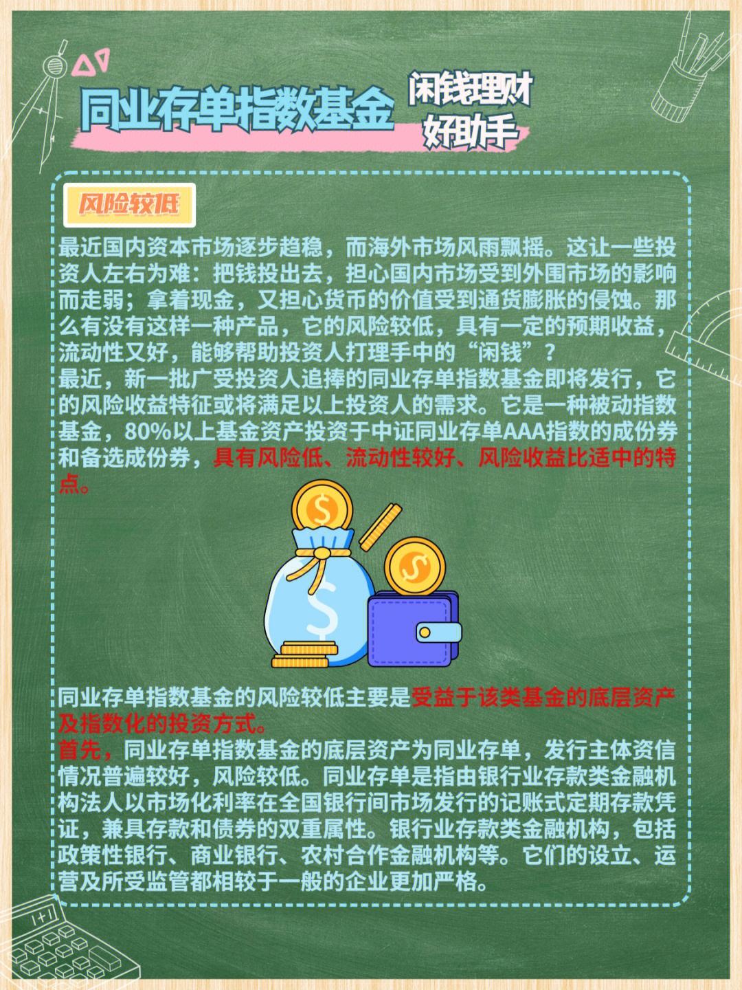 r开头理财(理财编号z开头的是什么意思)