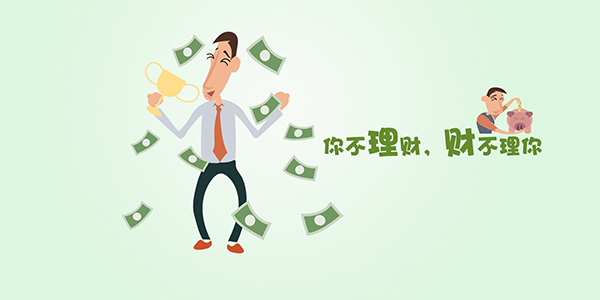 帮夫理财(帮富人理财)