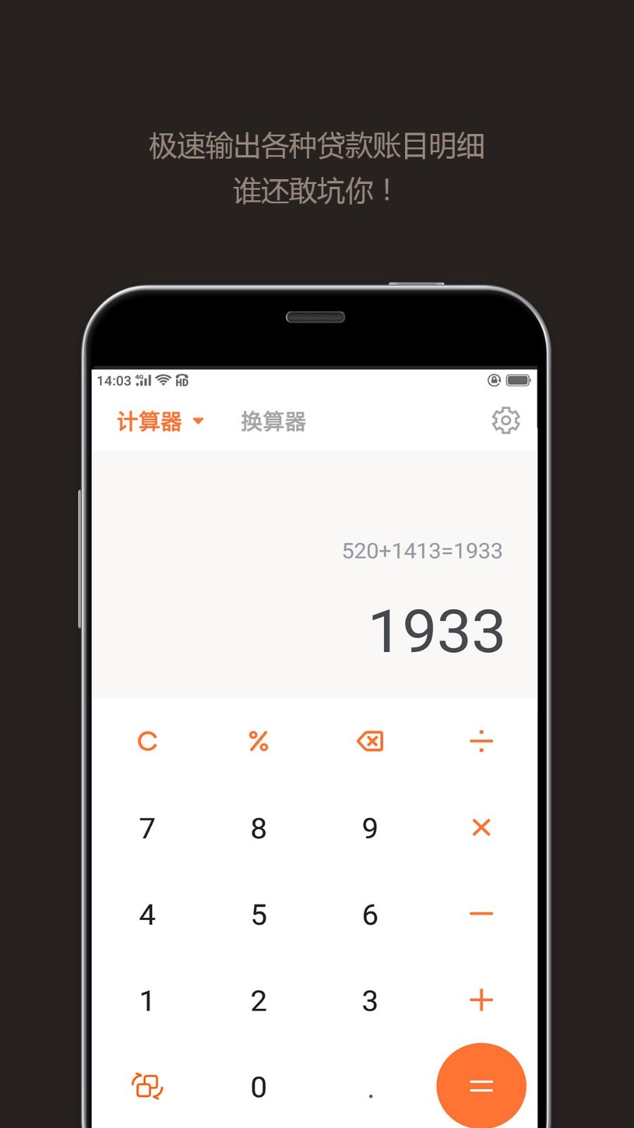 理财计算取(理财产品计算器公式)