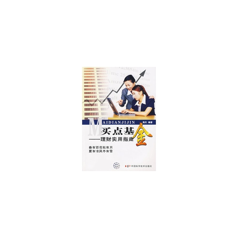 基金理财学习(基金理财新手入门必修课)