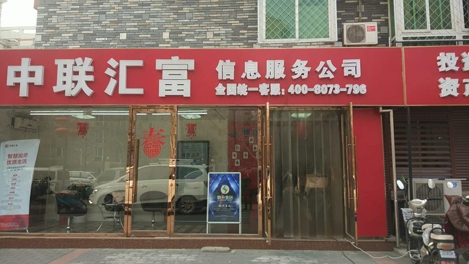 理财店面图(理财图片配图)