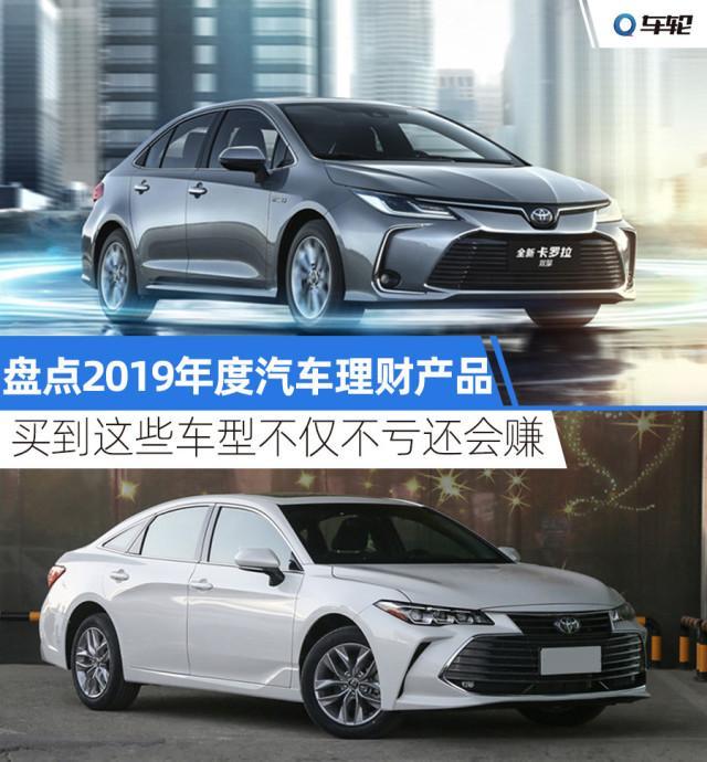 理财型车型(号称理财产品的车)