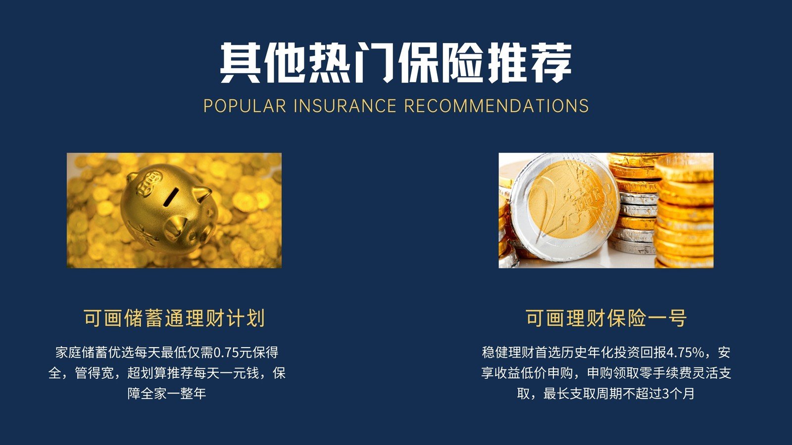理财的结尾(关于理财课程的结束语)