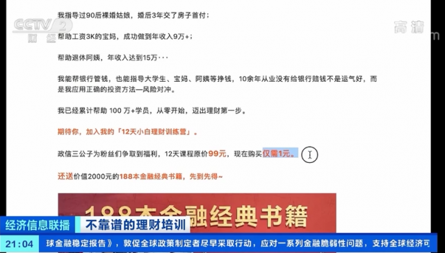 理财课程群(理财群有哪些)