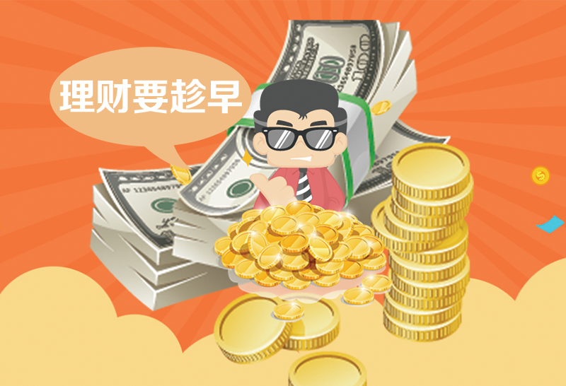 理财都包含(理财包含打工赚钱吗)