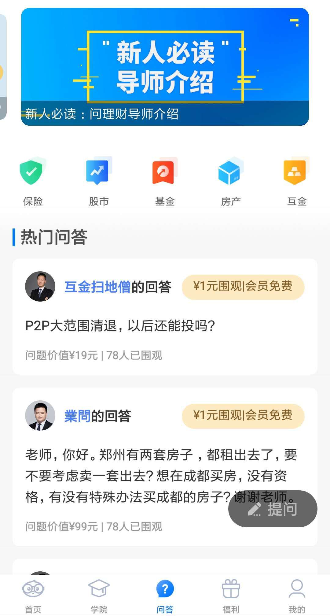 理财软件咨询(理财软件咨询客服电话)