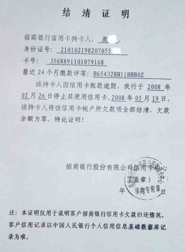 招商理财证明(招行理财存款证明)