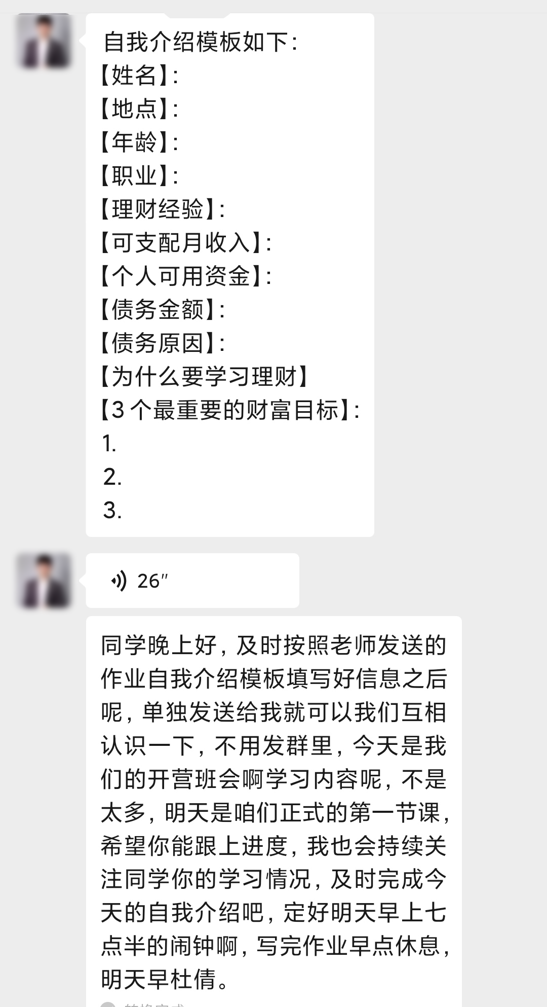 理财课程群(学理财群名叫什么好)