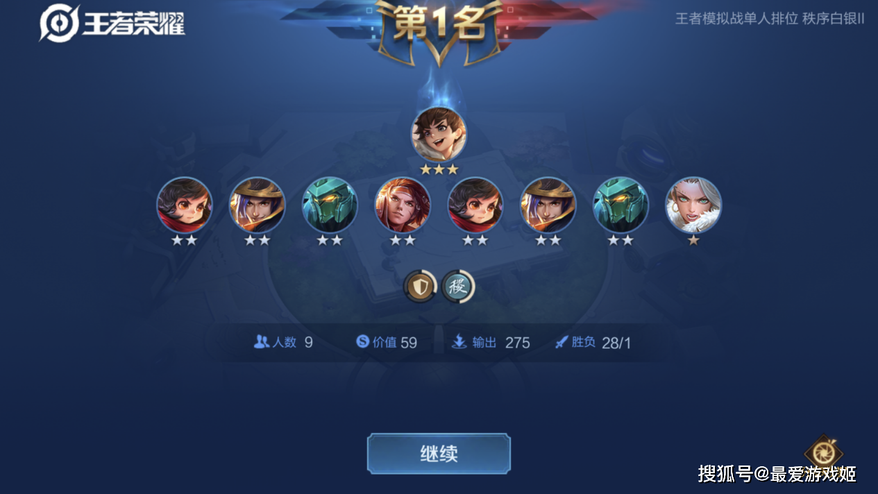 王者模拟理财(王者模拟攻略技巧)