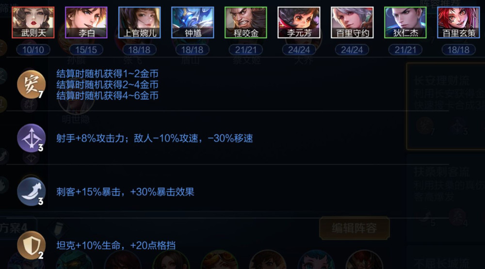 王者模拟理财(王者模拟攻略技巧)