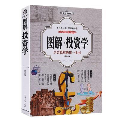理财教程书(理财教程有用吗)