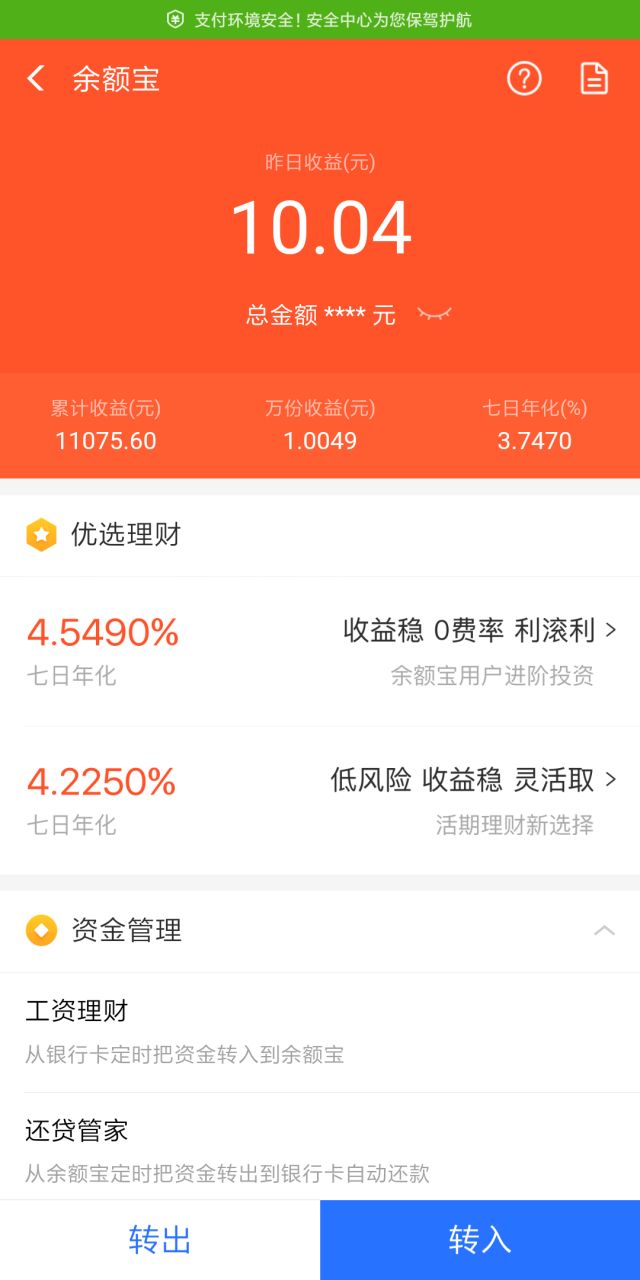京东理财期限(京东理财金额是什么)