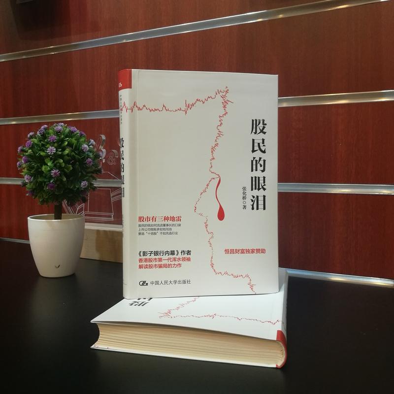 理财书骗局(理财骗局曝光)