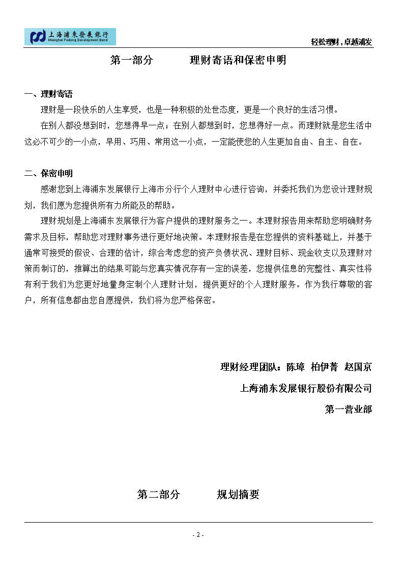 理财受骗报告(理财被骗报案材料怎么写)