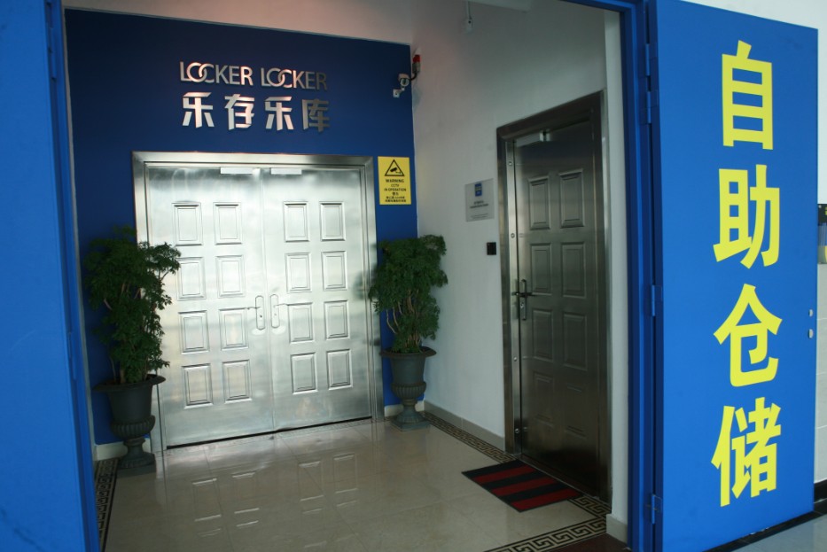 乐存理财(乐存大健康理财基金)