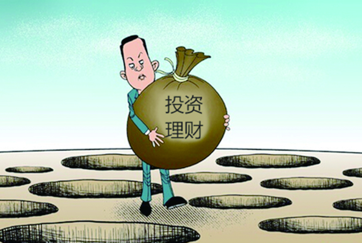 高理财骗局(理财骗局套路)