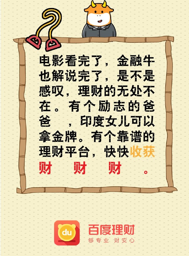 爸爸的理财(爸爸的财宝故事视频)