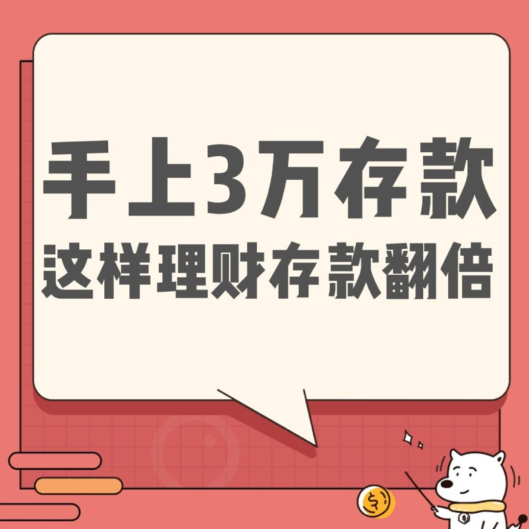 理财对存款(理财对存款的反哺)