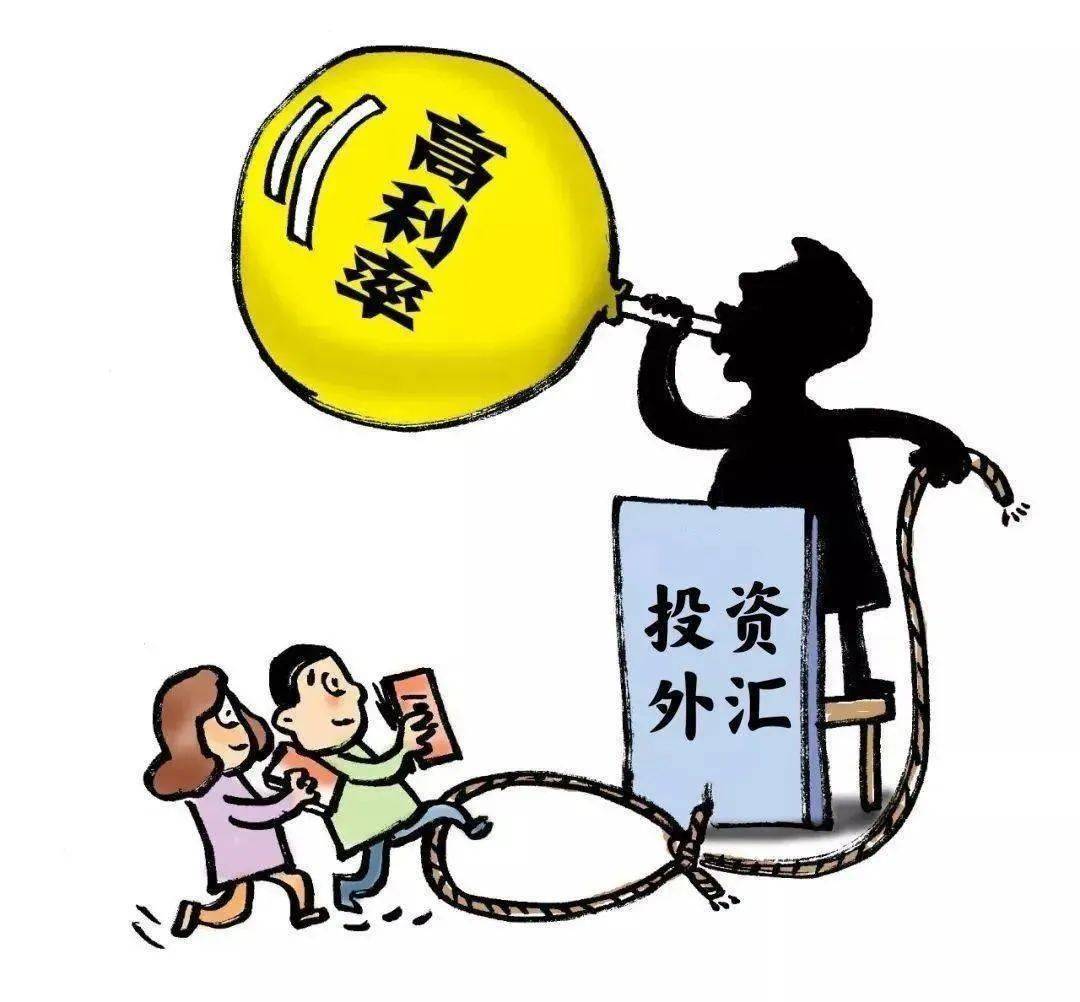 高理财骗局(理财骗局套路)