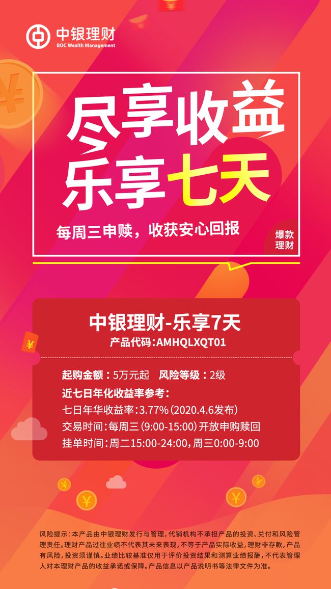 中银理财合资(中银理财有限公司)