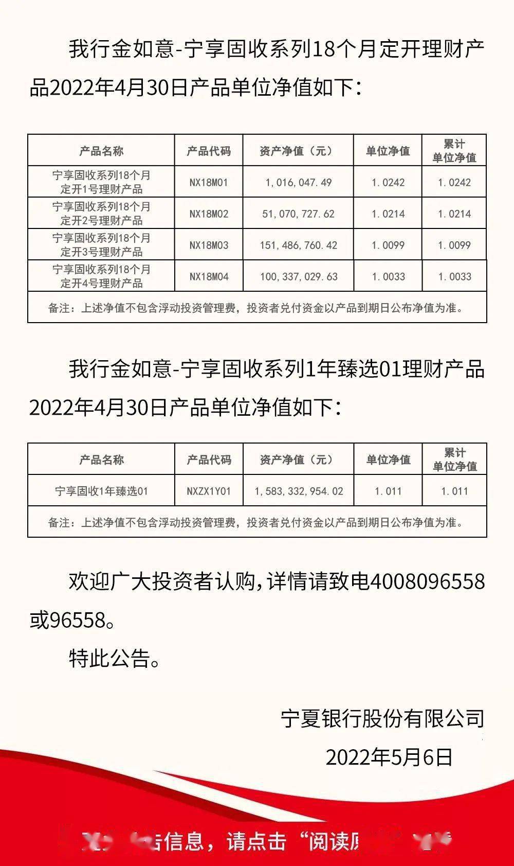 月定期理财(定期理财可以提前赎回吗)