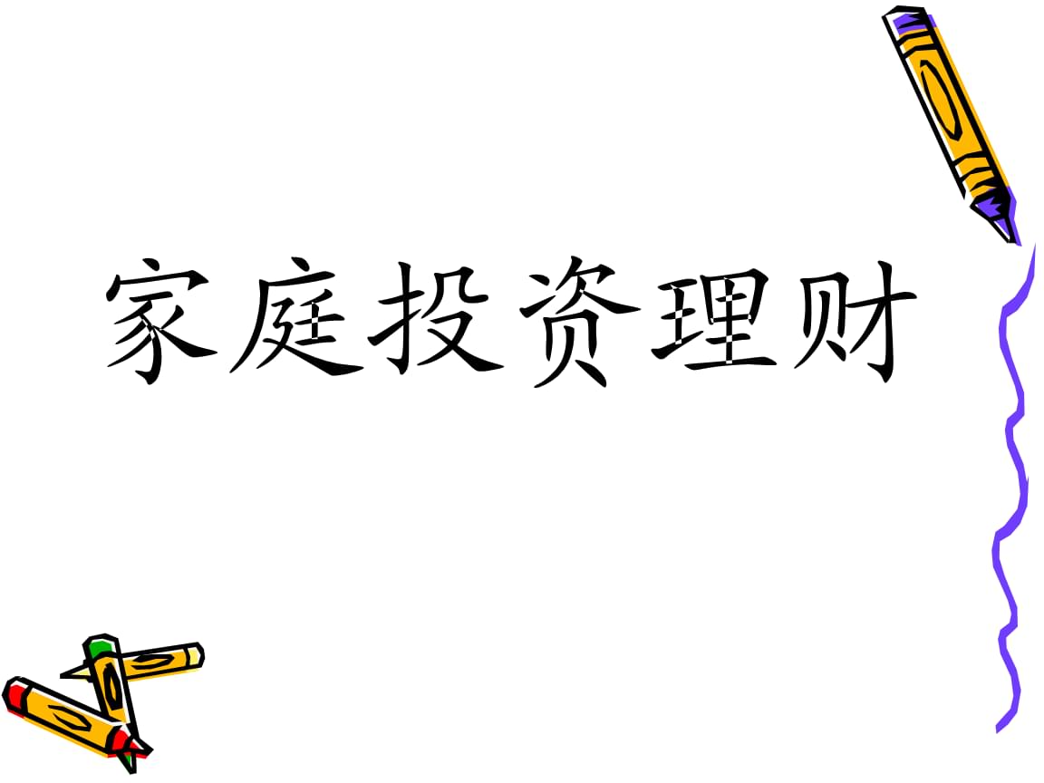 理财投资渠道(理财投资渠道包括哪些)