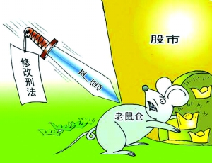 理财老鼠仓(老鼠仓,指基金经理等人用自有资金买入股票后)