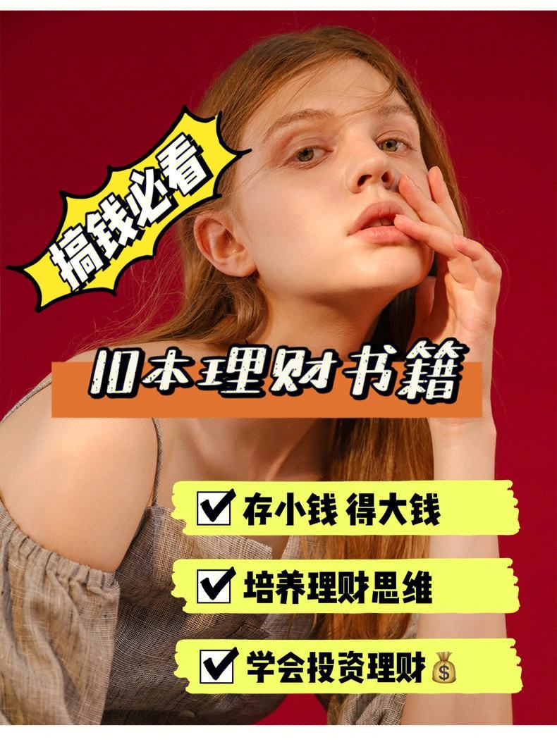 理财电影豆瓣(理财电影排行榜前十名)