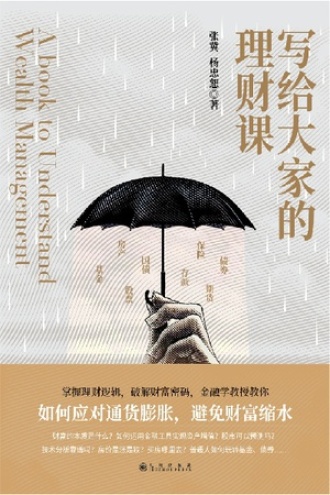 理财电影豆瓣(理财电影排行榜前十名)
