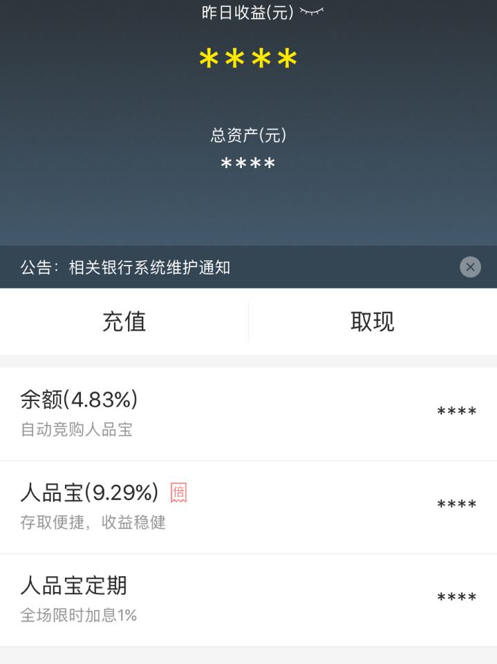 51理财助手(理财助手app)