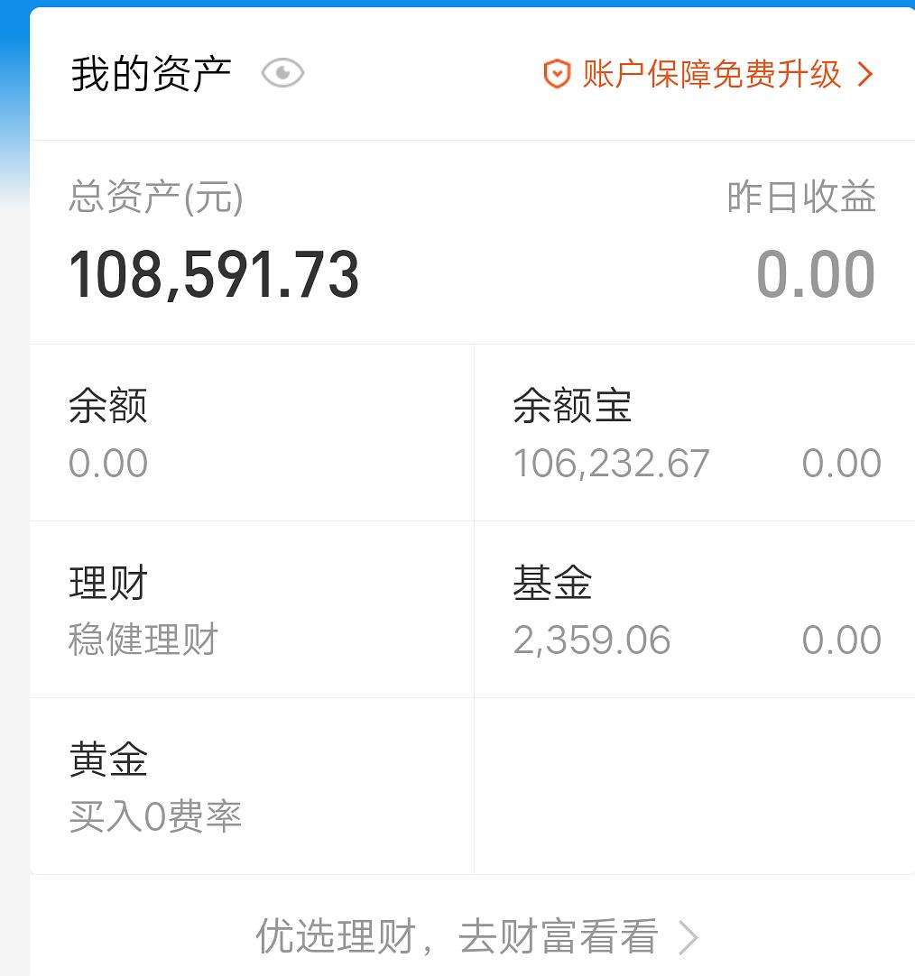理财对接失败(理财交易失败钱却没了)