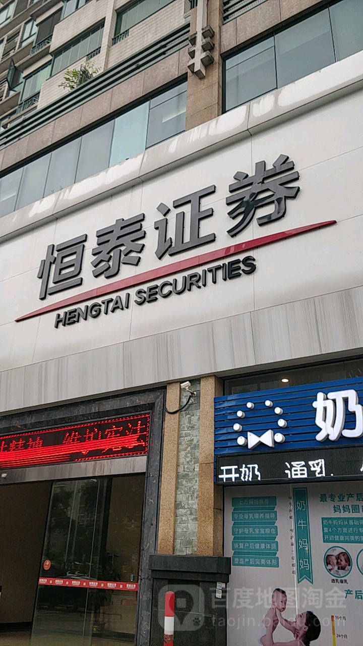 理财店面图(理财图片素材)