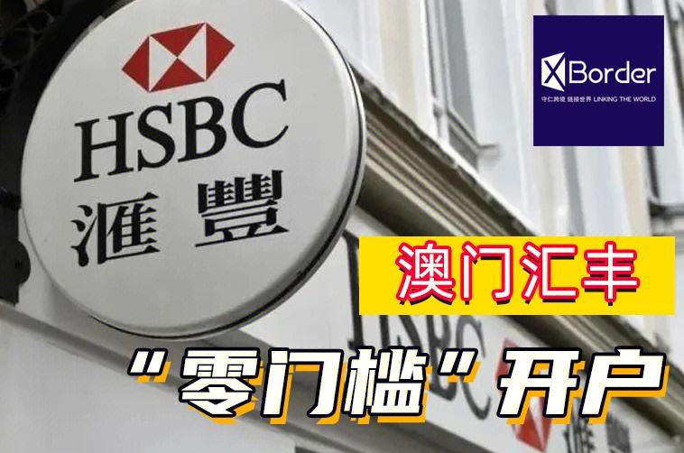 汇丰理财平台(汇丰理财平台官网)
