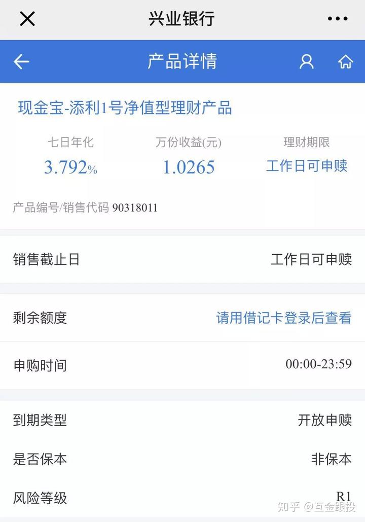 理财不计入(理财产品不算总资产)