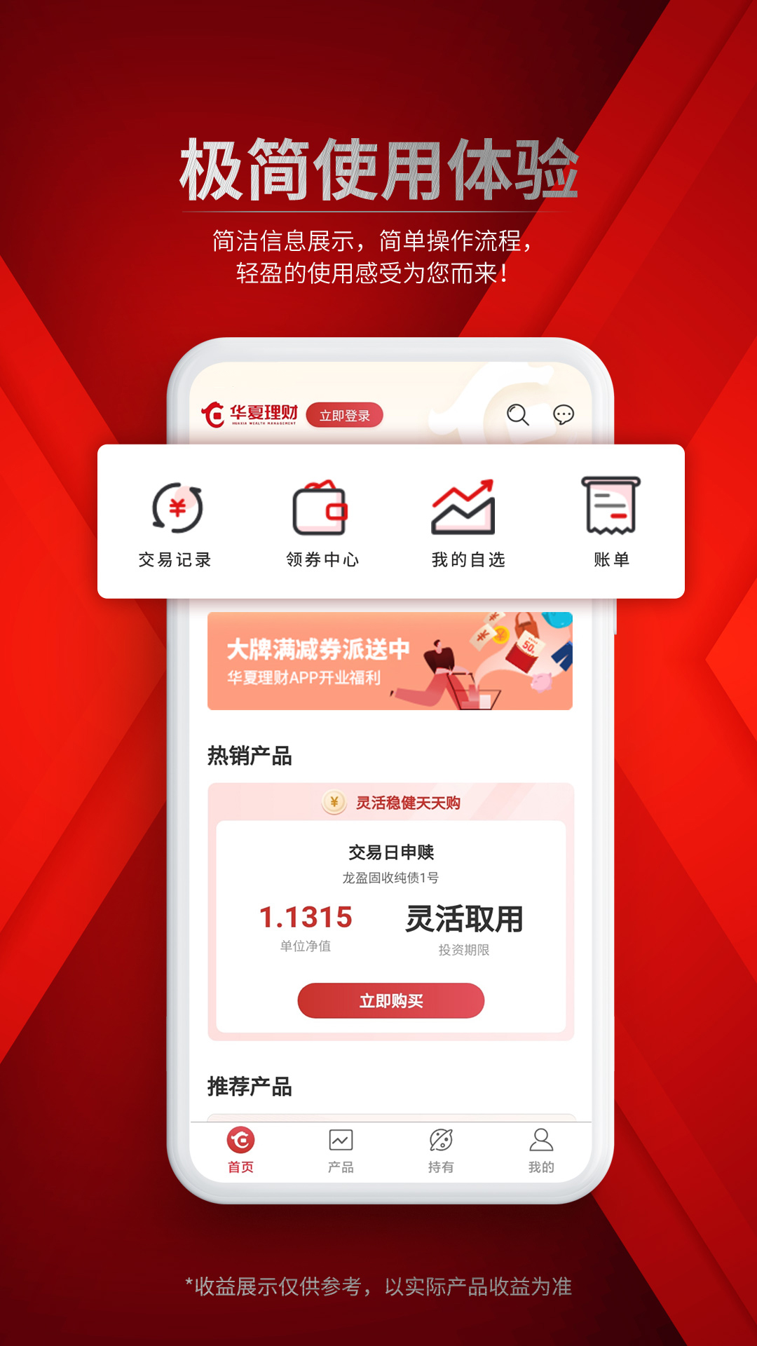 华夏的理财(华夏德利拍卖画靠谱吗)