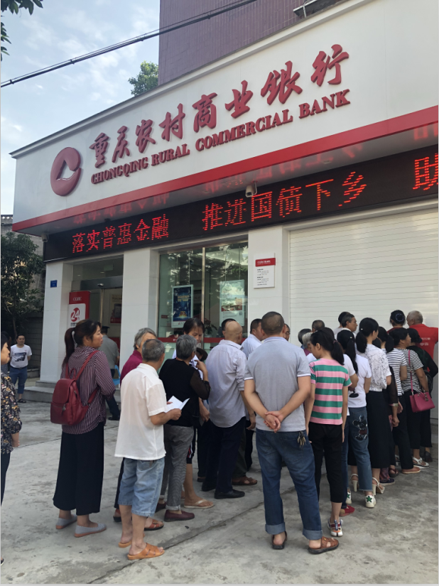 办理财排队(银行办理业务排队)