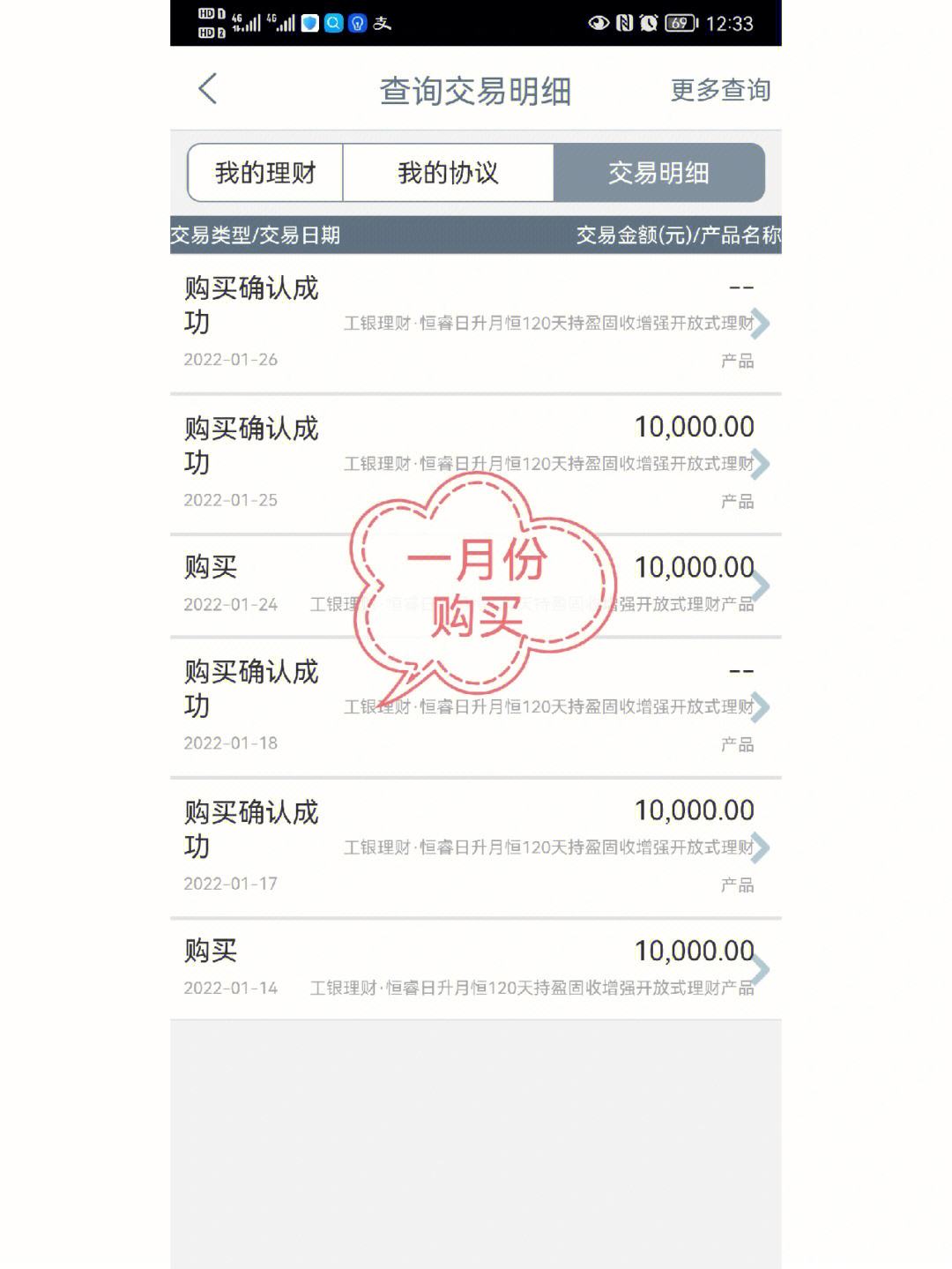 工行强制理财(工行固定理财可以强制取出吗)