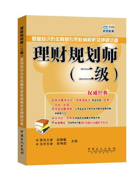 章节理财(理财书籍阅读顺序)
