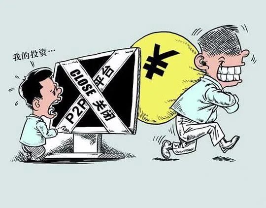 理财骗局吗(理财骗局叫什么)