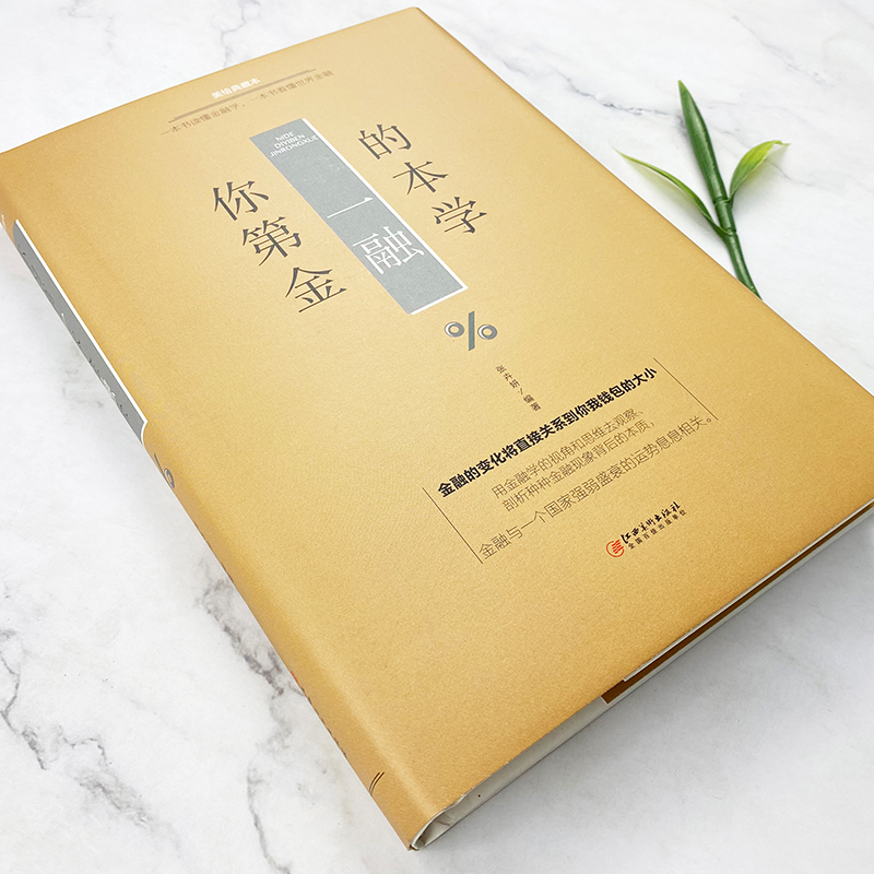 丽水理财学(丽水丽水学院)