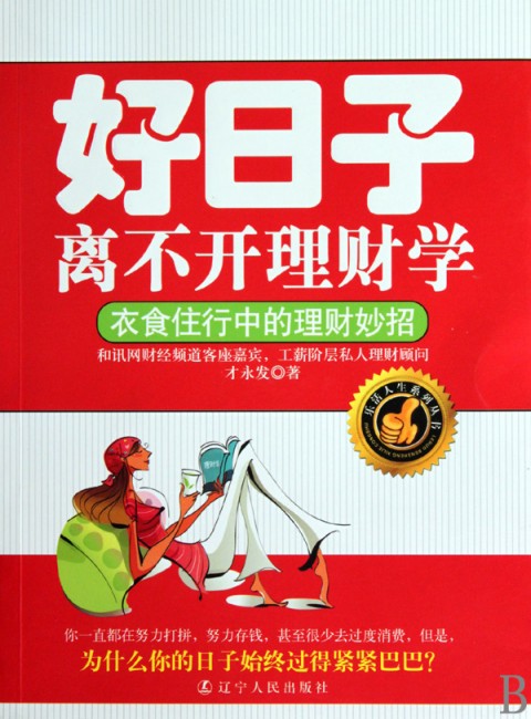 丽水理财学(丽水丽水学院)