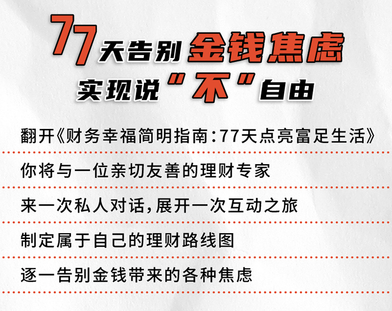理财樊登(樊登靠什么赚钱)