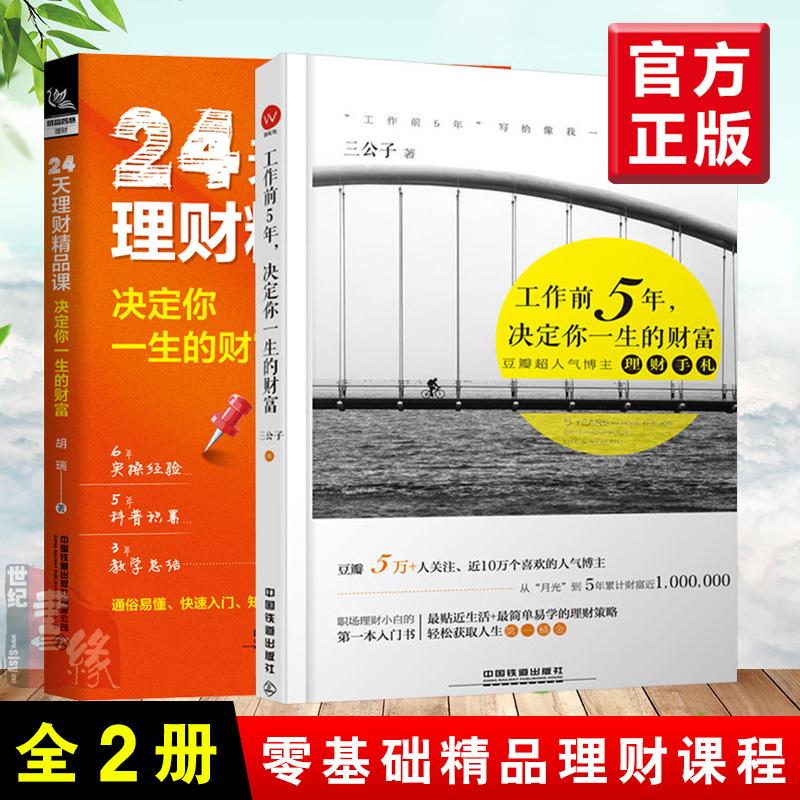 理财教程书(理财教程书籍百度)