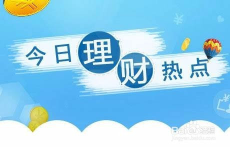 好好理财图片(好好理财2020最新消息)