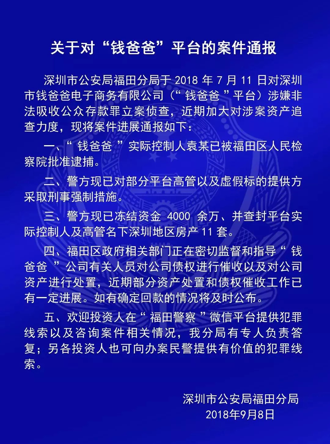 理财的事件(理财的真实案例)