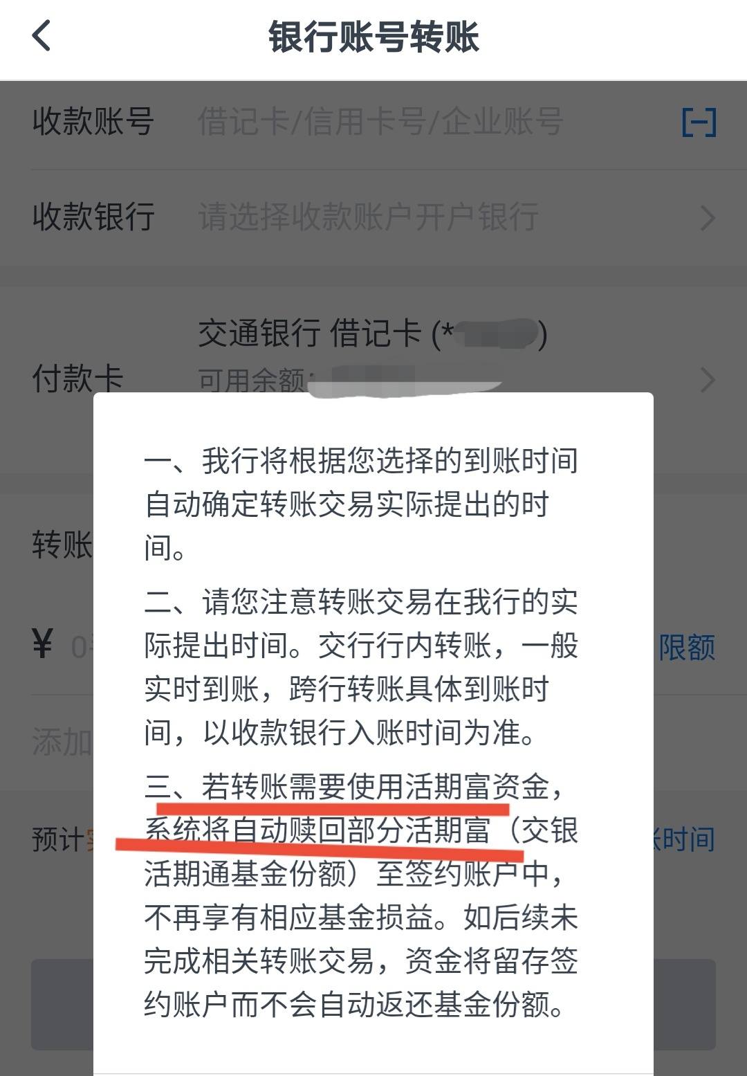 理财解除冻结(理财解除冻结怎么办)