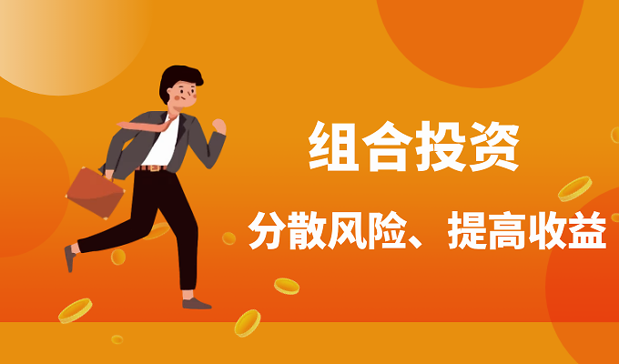 理财投资渠道(投资理财的渠道有哪些?按风险低至高排序写出)
