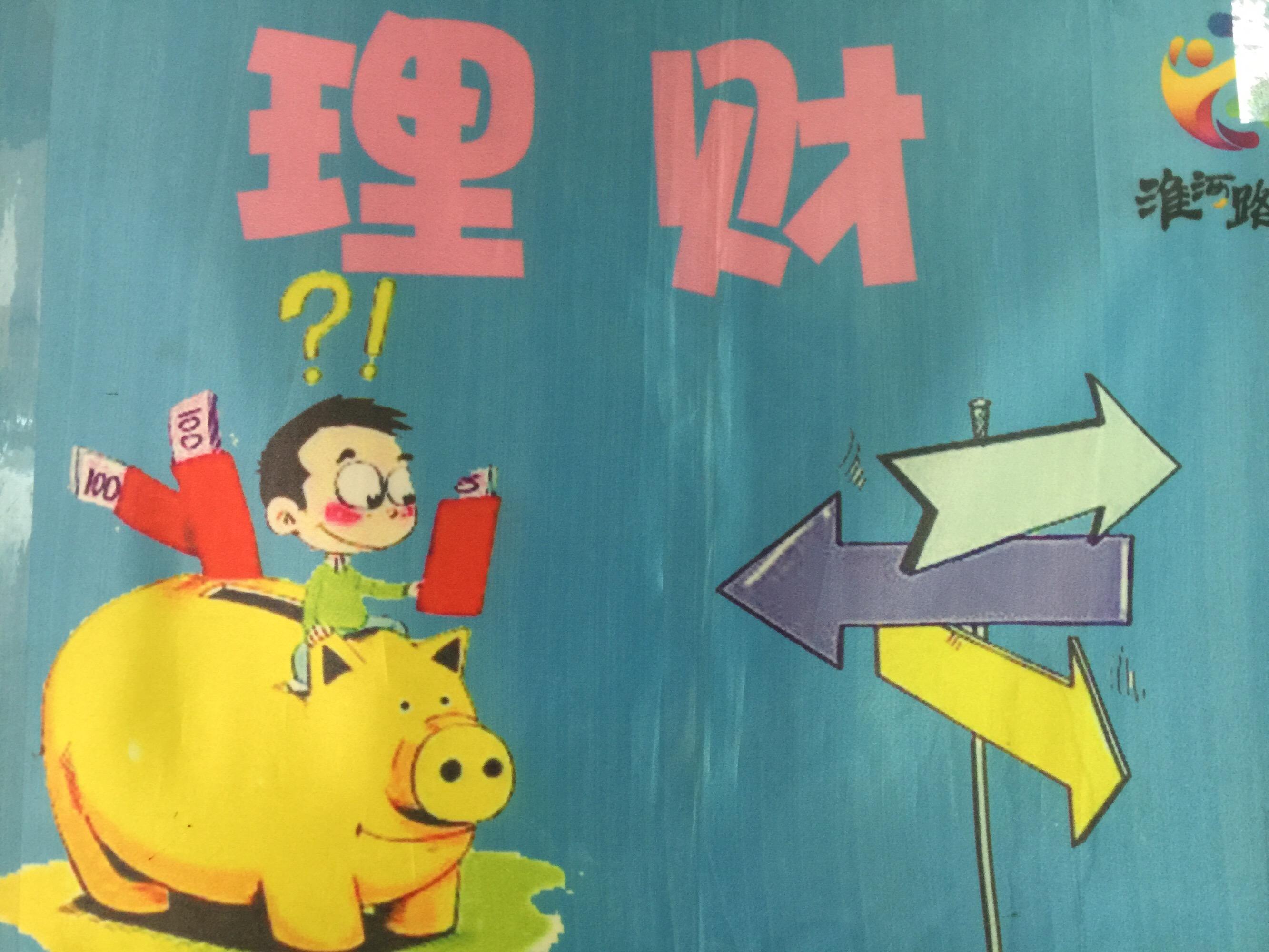 理财课程感想(理财课程学后感)