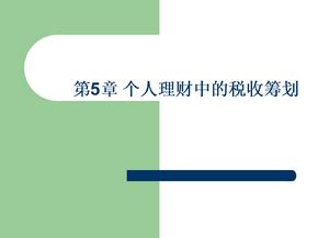 章节理财(理财类小说)