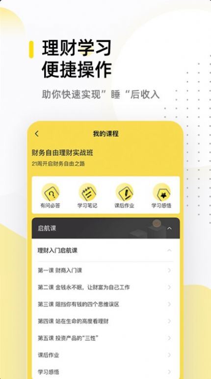 卓优理财(卓优理财教育官网)